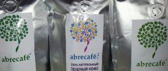 кофе abrecafe